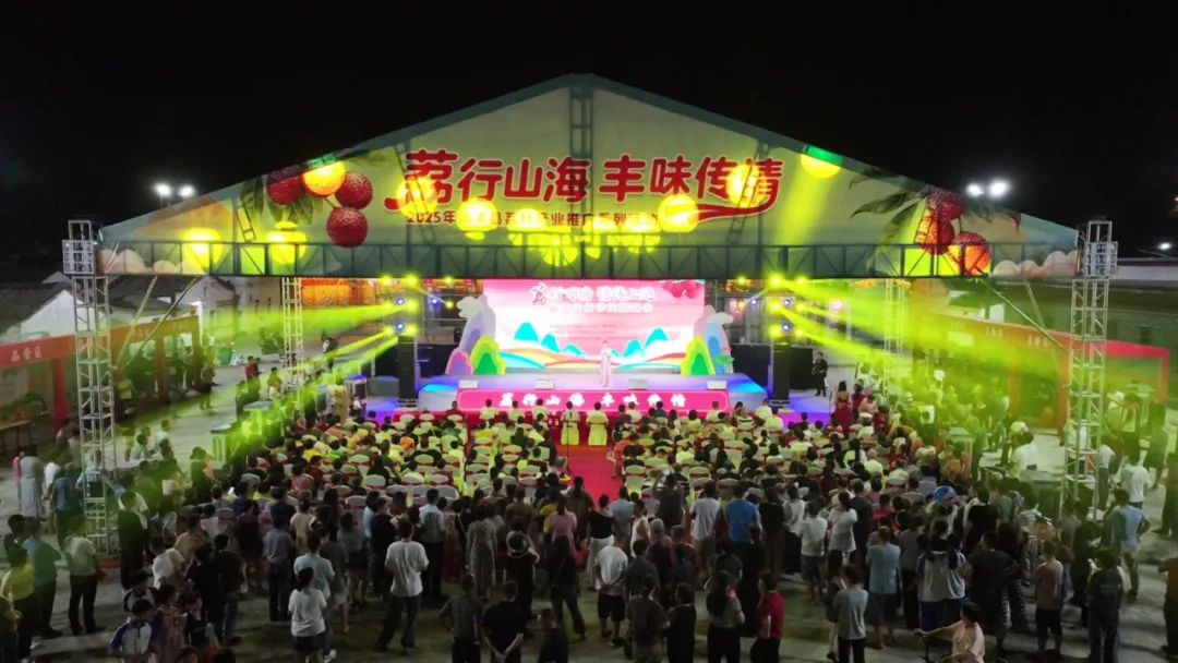 可塘镇上达村举办“荔行可塘·情传上达”文娱晚会