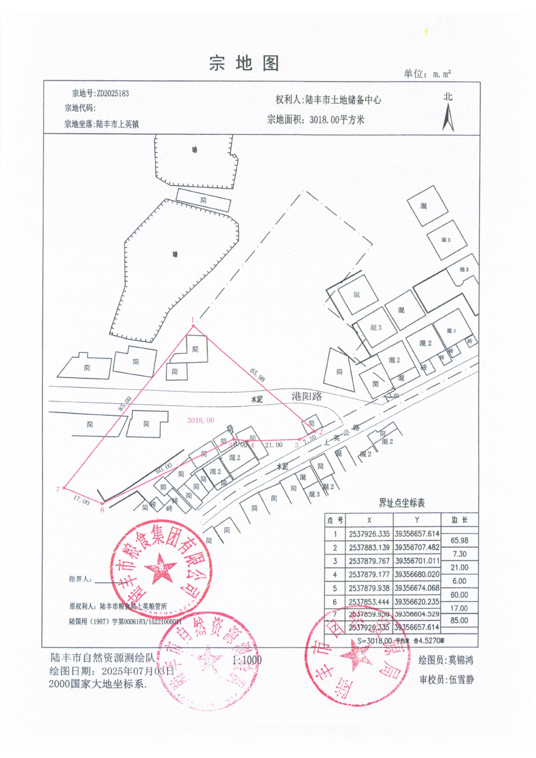 公示！无偿收回陆丰这2宗土地……