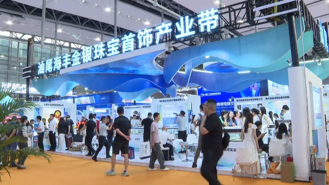 强服务拓市场 海丰10家金银珠宝首饰企业参展中国（广州）跨境电商交易会 ... ...