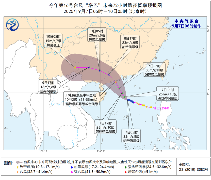 汕尾市城区、红海湾、海丰县台风预警信号升级为蓝色
