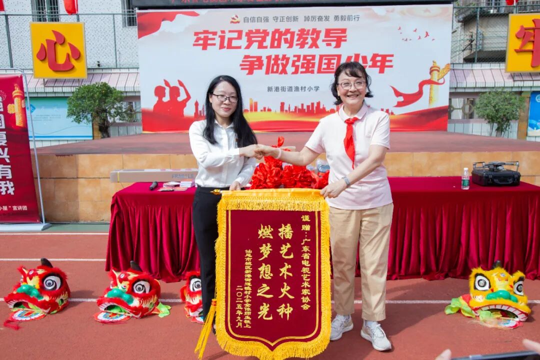 广东省电视艺术家协会第41间“影视小屋”落户城区新港街道渔村小学 ... ...